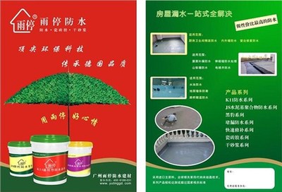 南京窗臺防水工程|窗臺防水工程哪家強|東寶供_全球機械網