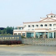 青龍防水材料南京分公司