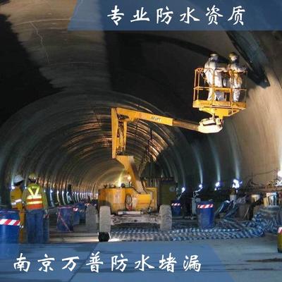 武隆防水補漏 南京建筑工程滲漏治理專家，終身服務保障